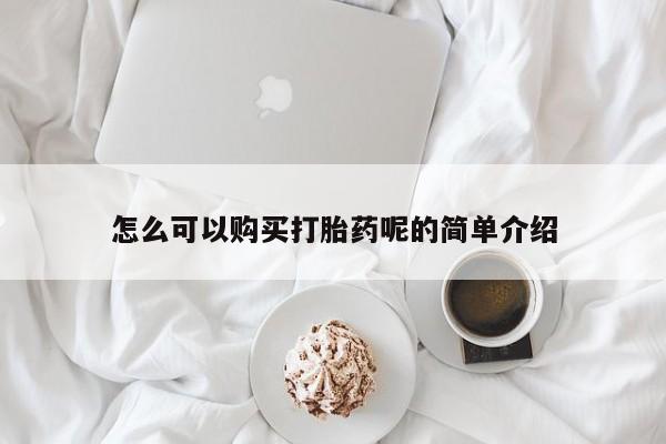 迪拜打胎药私人店要闻 第99页