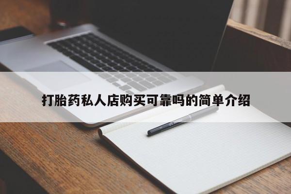 迪拜打胎药私人店动态 第96页